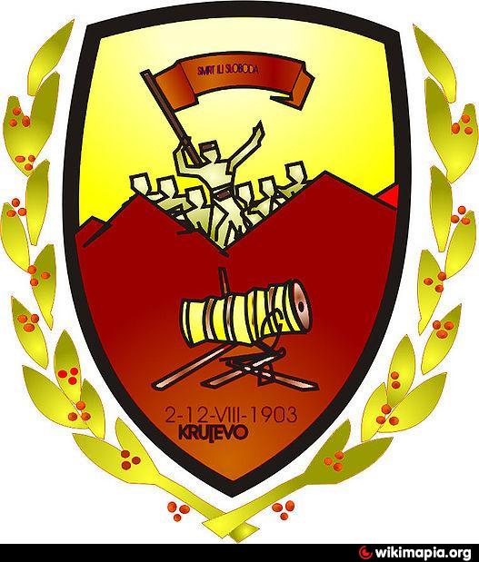 Krusevo Logo